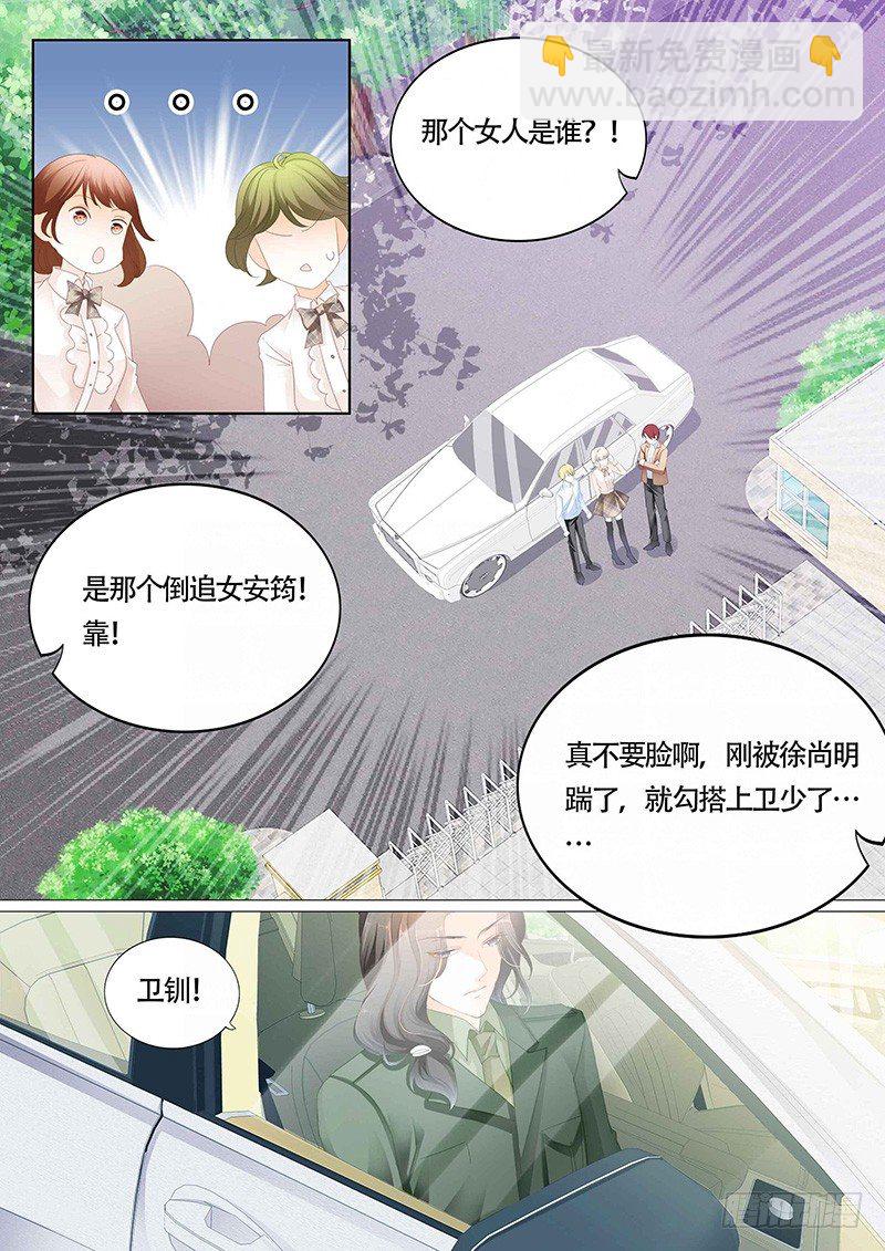 小叔你要注意安全-第8话