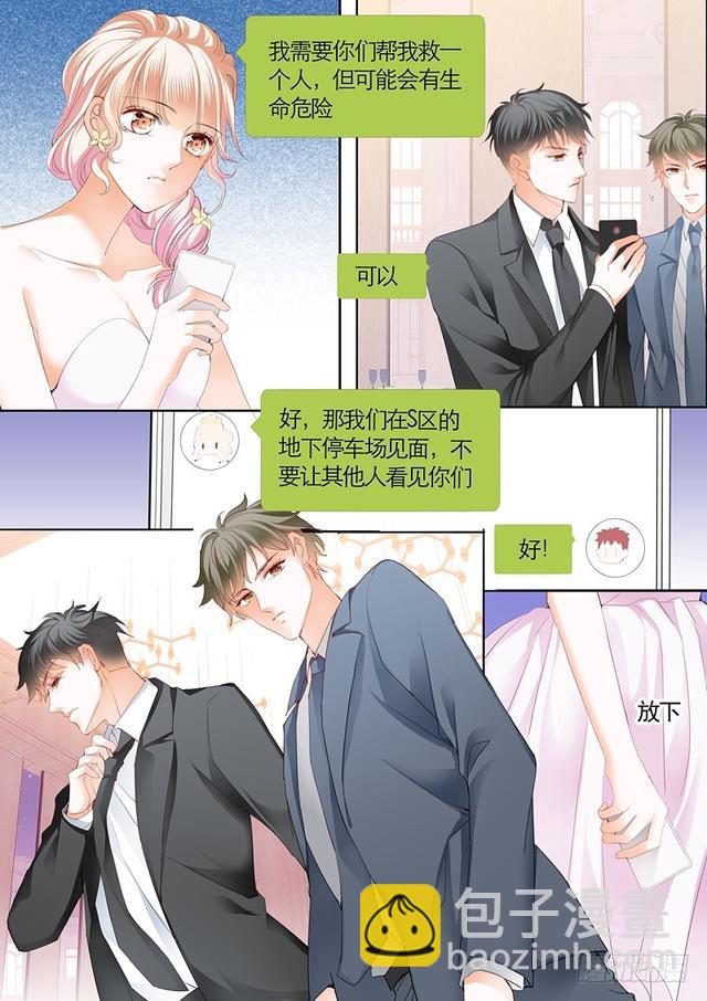 不可遏制的妒忌-第64话