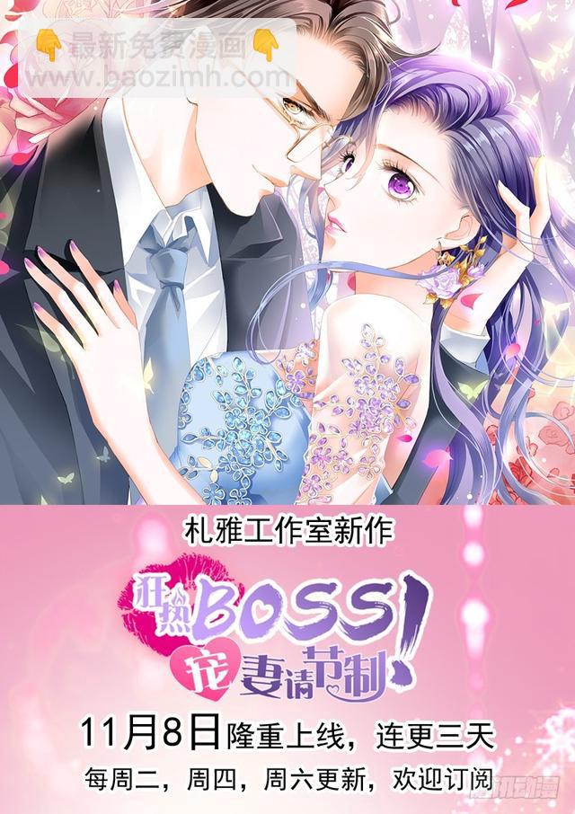 不可遏制的妒忌-第64话