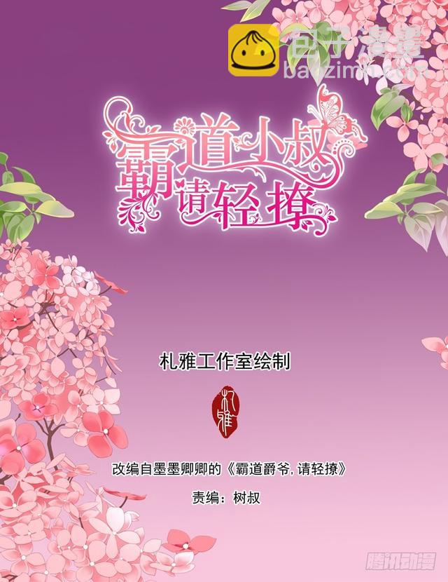 不可遏制的妒忌-第64话