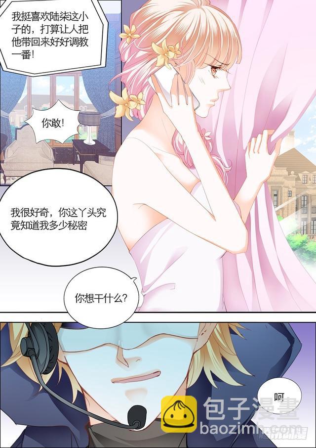 不可遏制的妒忌-第64话