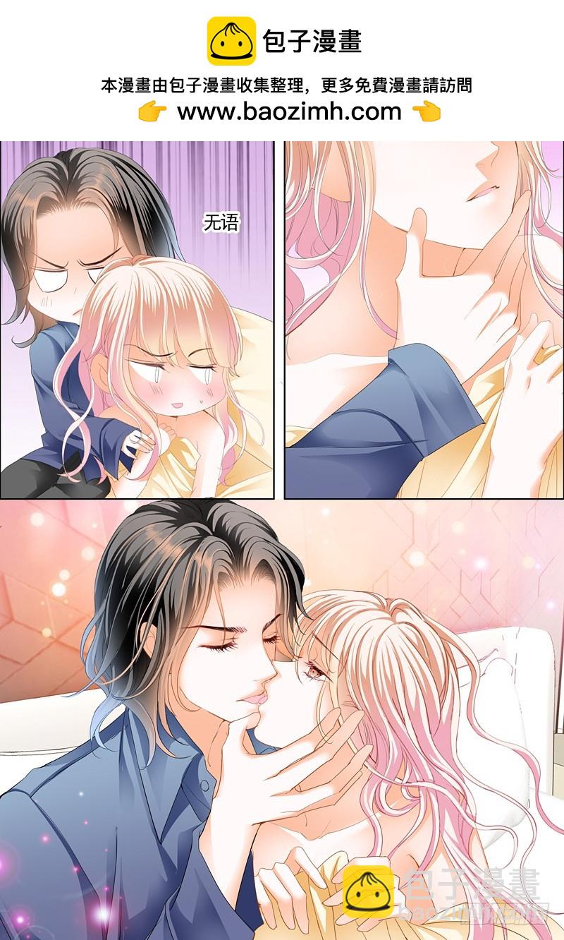 这次玩真的-第74话