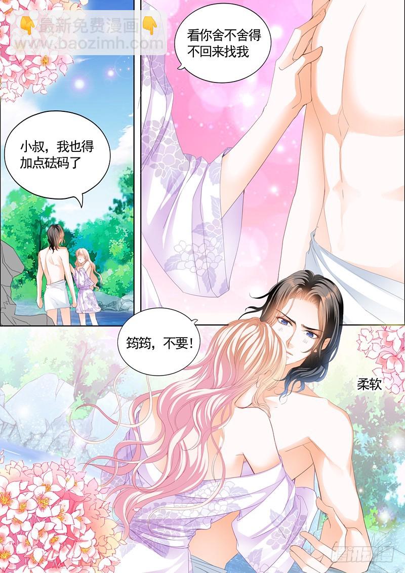 这次玩真的-第74话