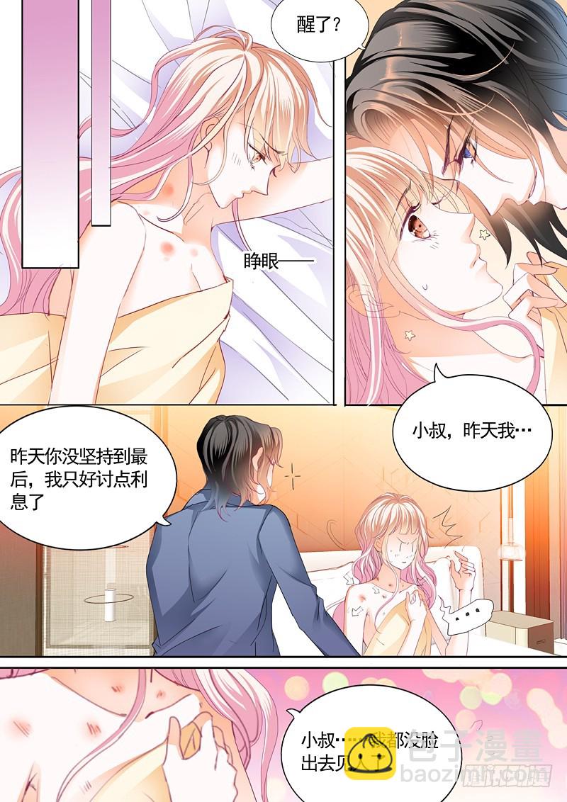 这次玩真的-第74话