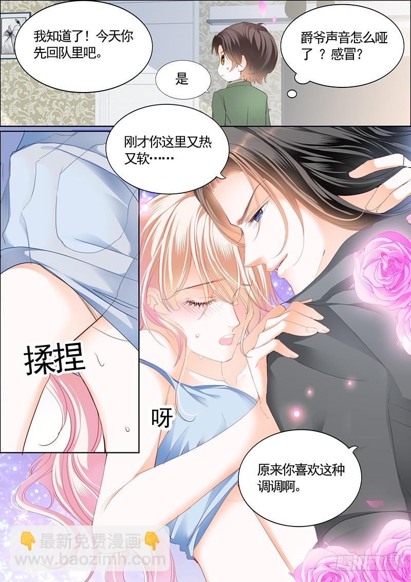 庆祝，终于把你给吃了-第68话