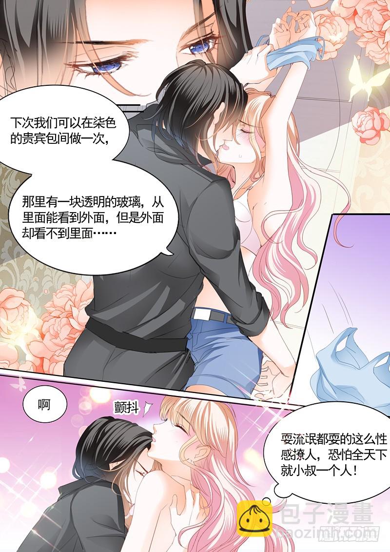 庆祝，终于把你给吃了-第68话