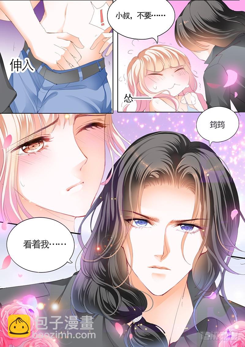 庆祝，终于把你给吃了-第68话