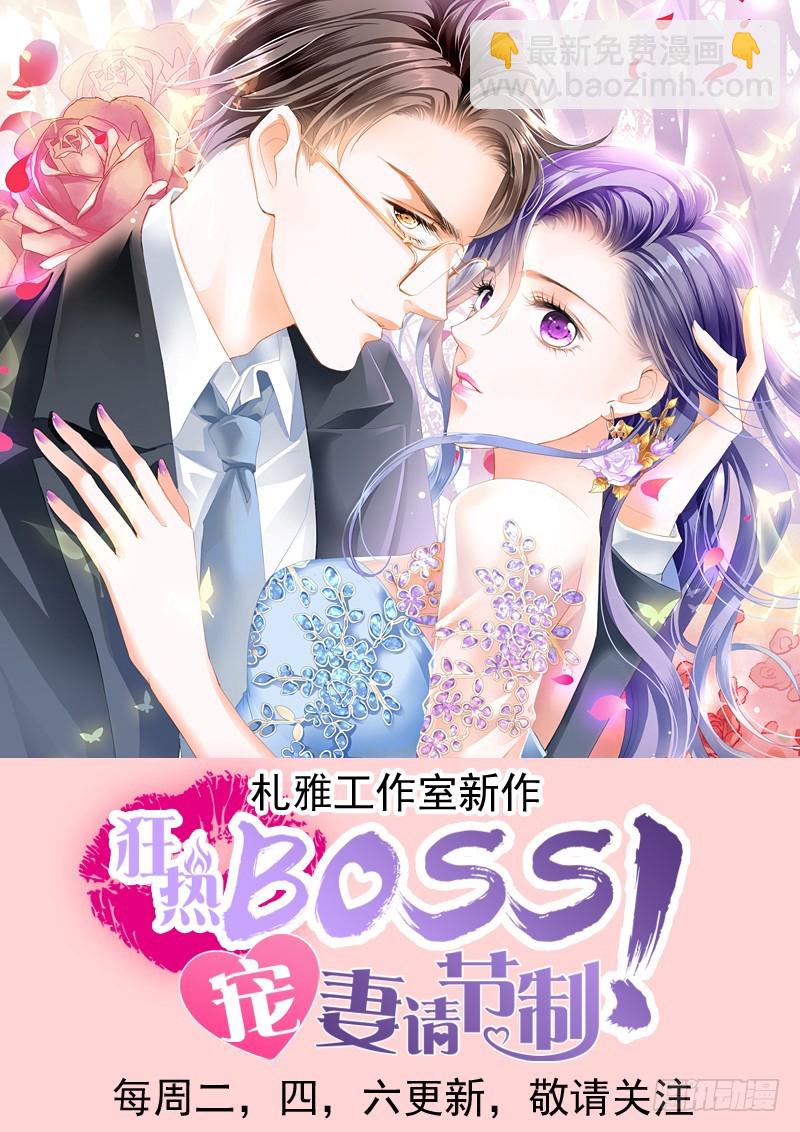 庆祝，终于把你给吃了-第68话
