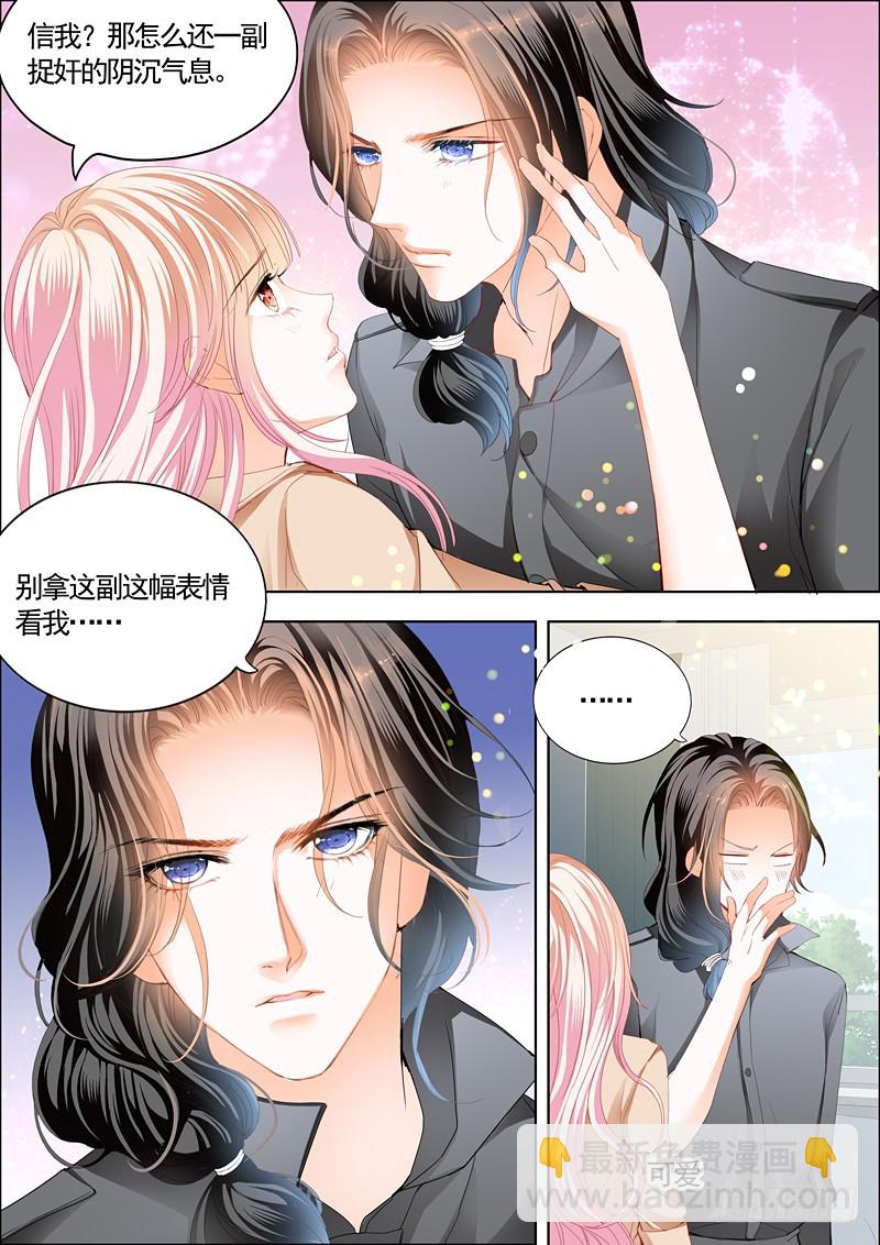 庆祝，终于把你给吃了-第68话