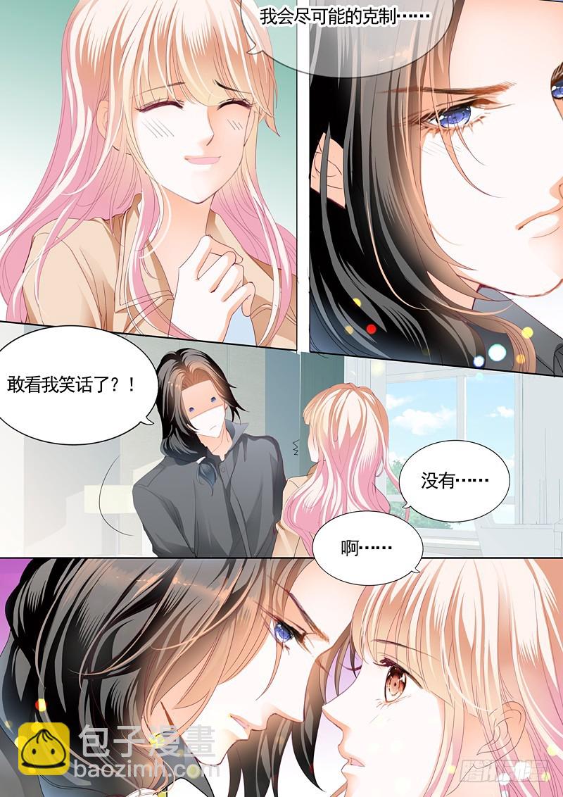 庆祝，终于把你给吃了-第68话