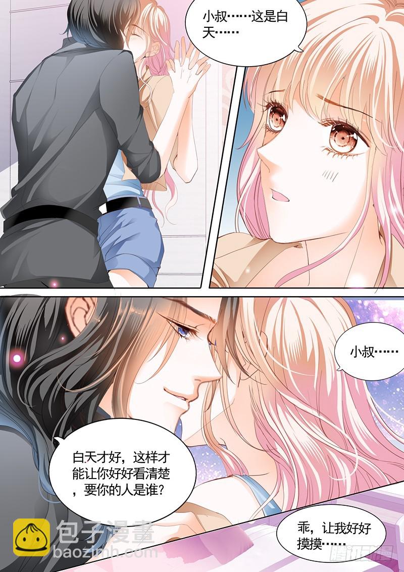 庆祝，终于把你给吃了-第68话