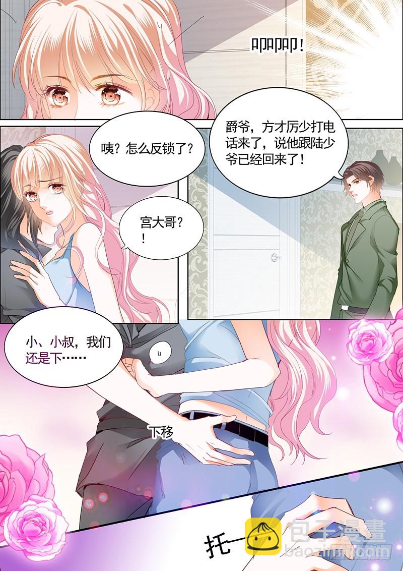 庆祝，终于把你给吃了-第68话