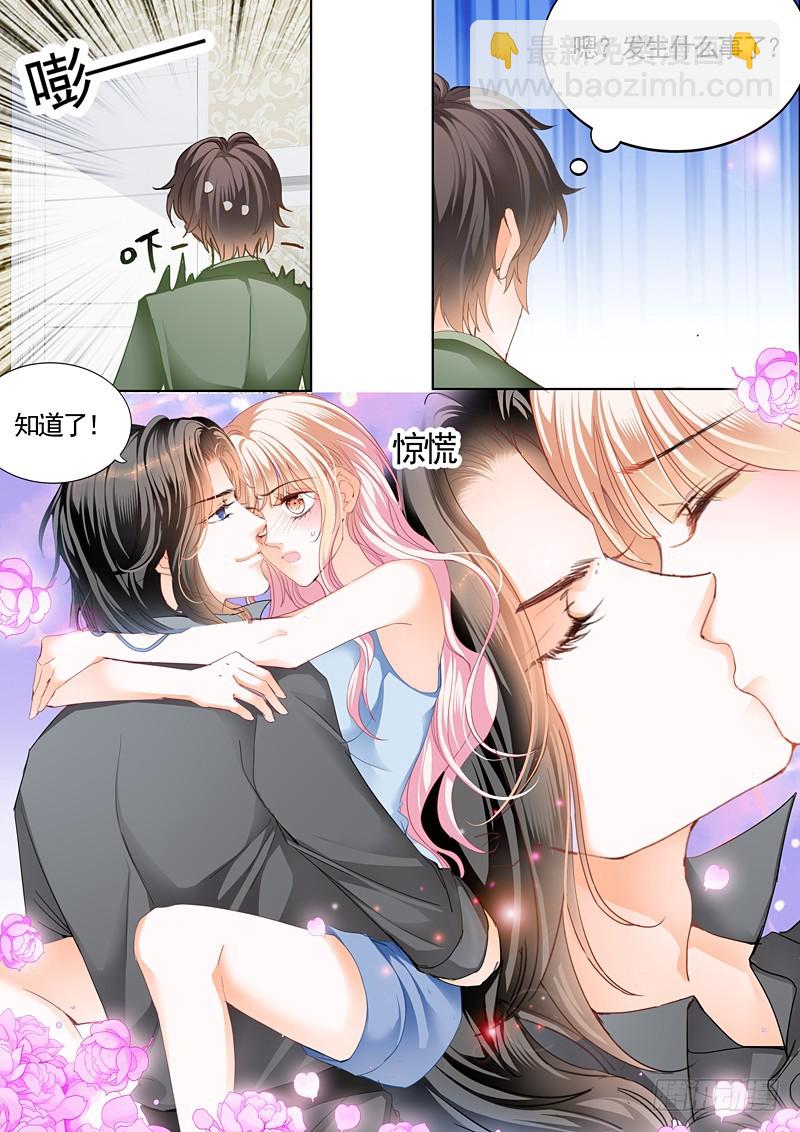 庆祝，终于把你给吃了-第68话
