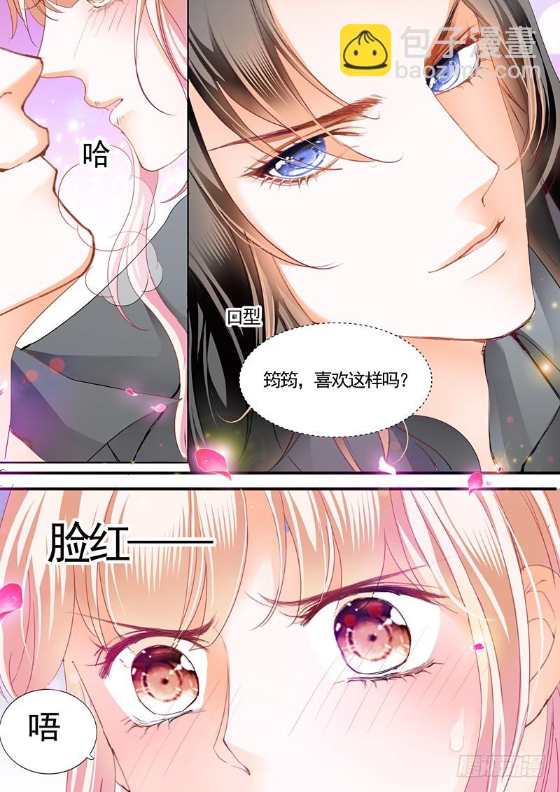 庆祝，终于把你给吃了-第68话