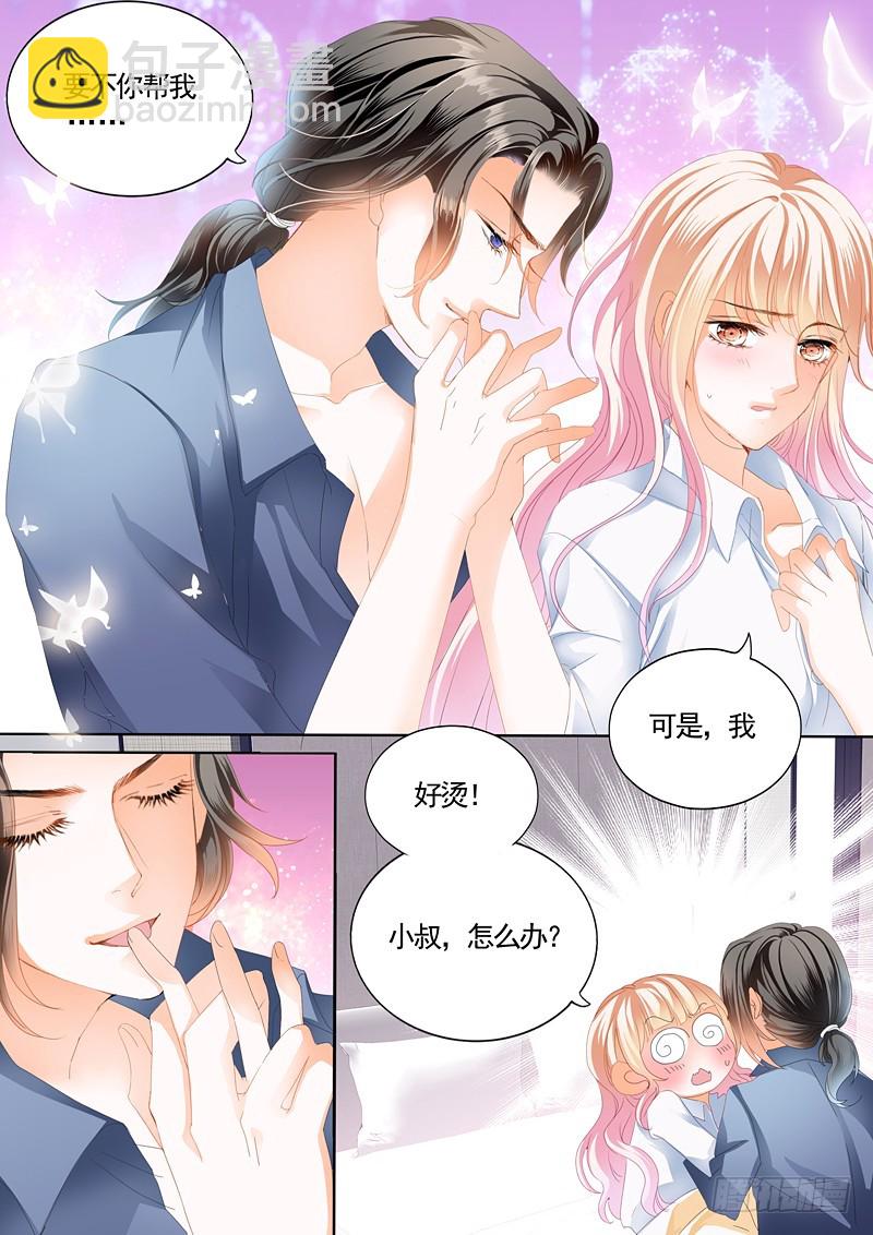 就让你吃个够-第76话