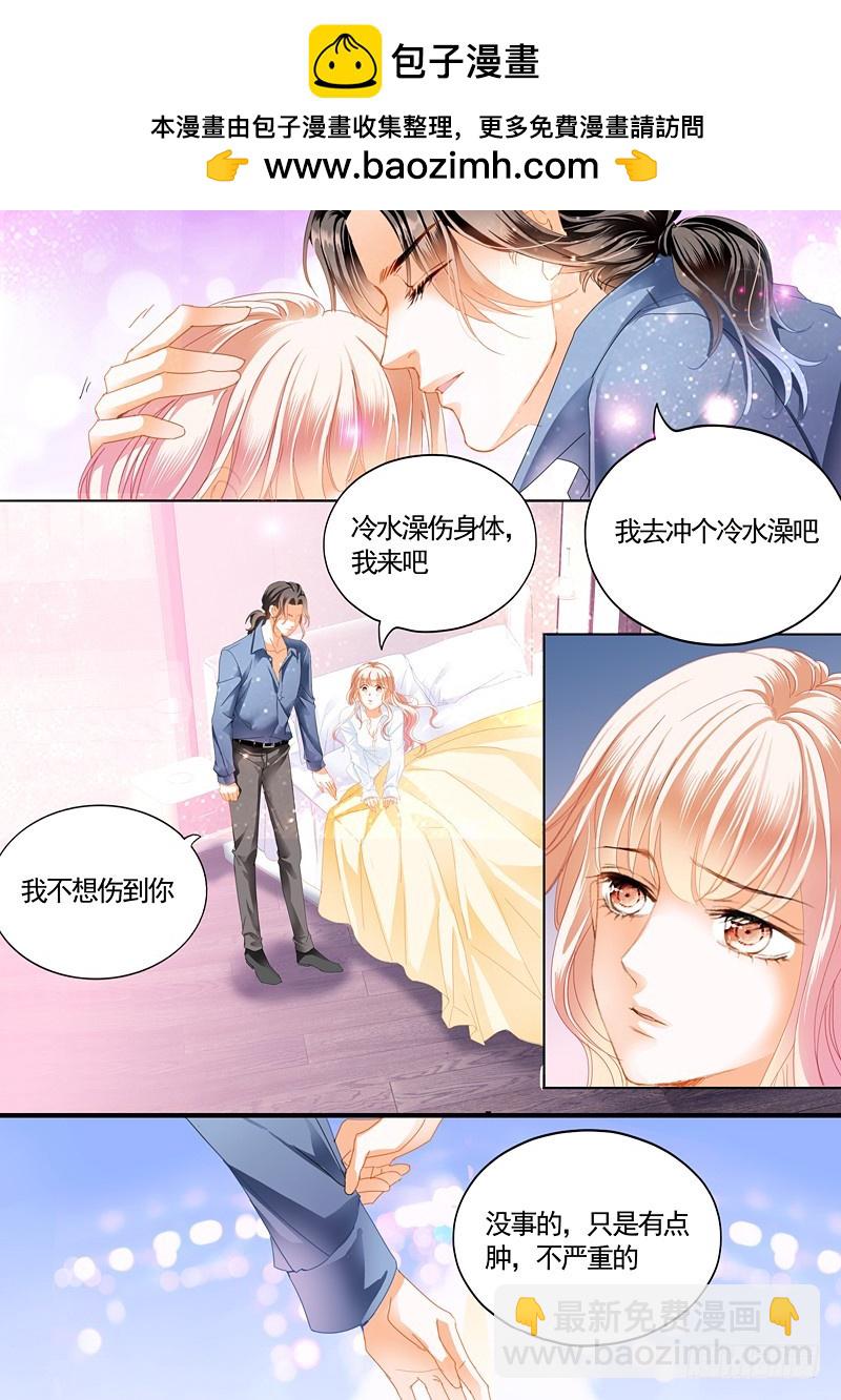 就让你吃个够-第76话