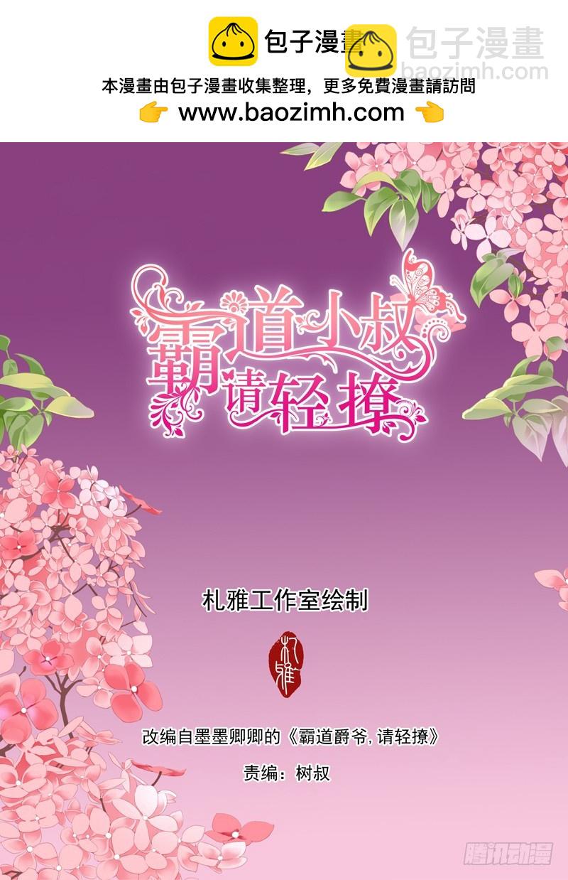 就让你吃个够-第76话