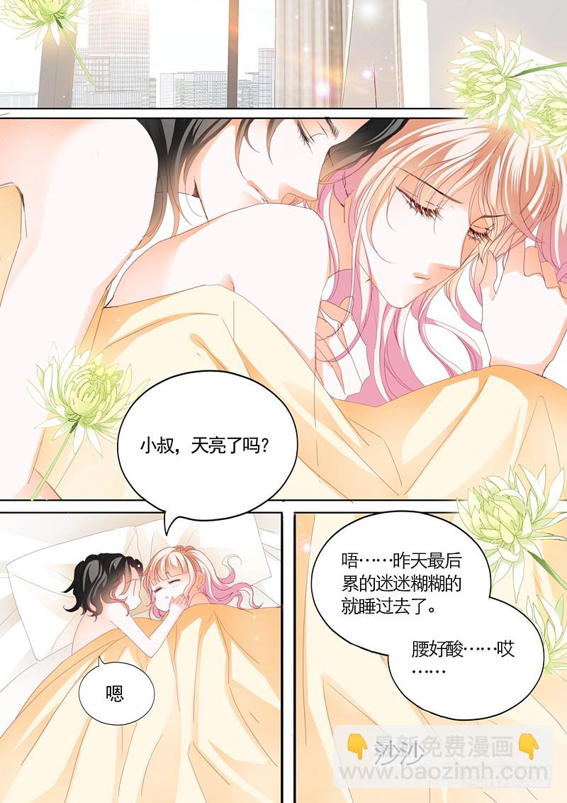 就让你吃个够-第76话