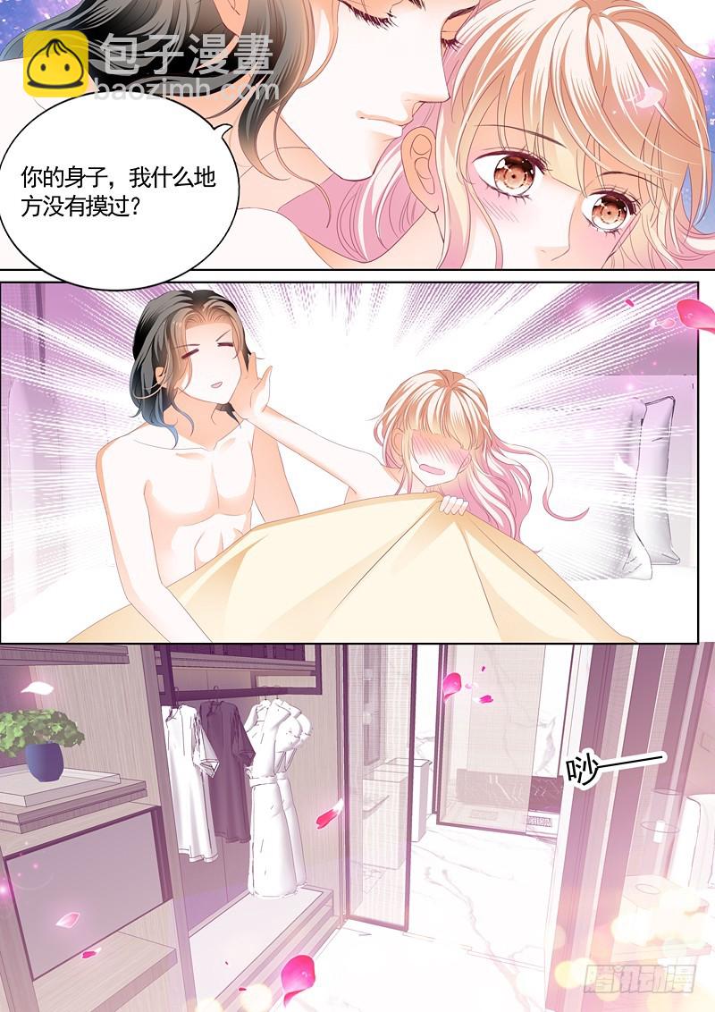 就让你吃个够-第76话