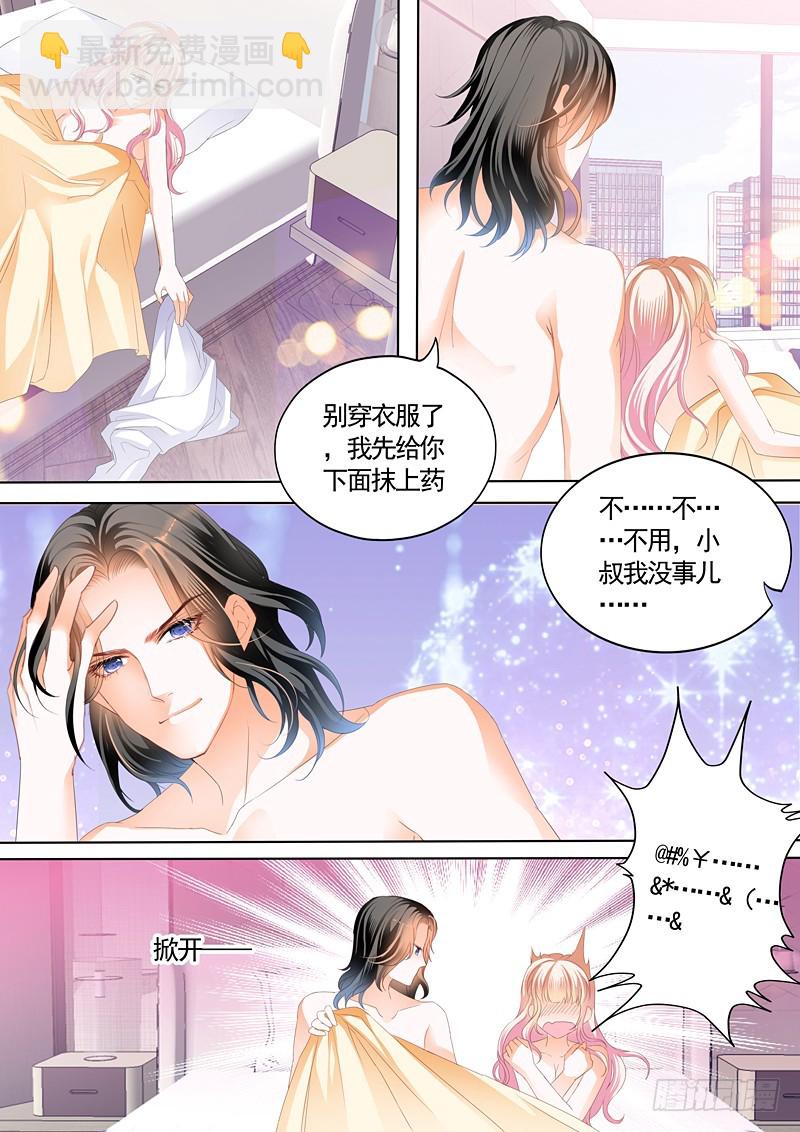 就让你吃个够-第76话