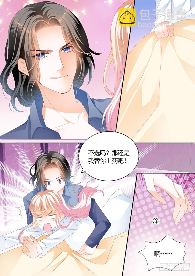 就让你吃个够-第76话