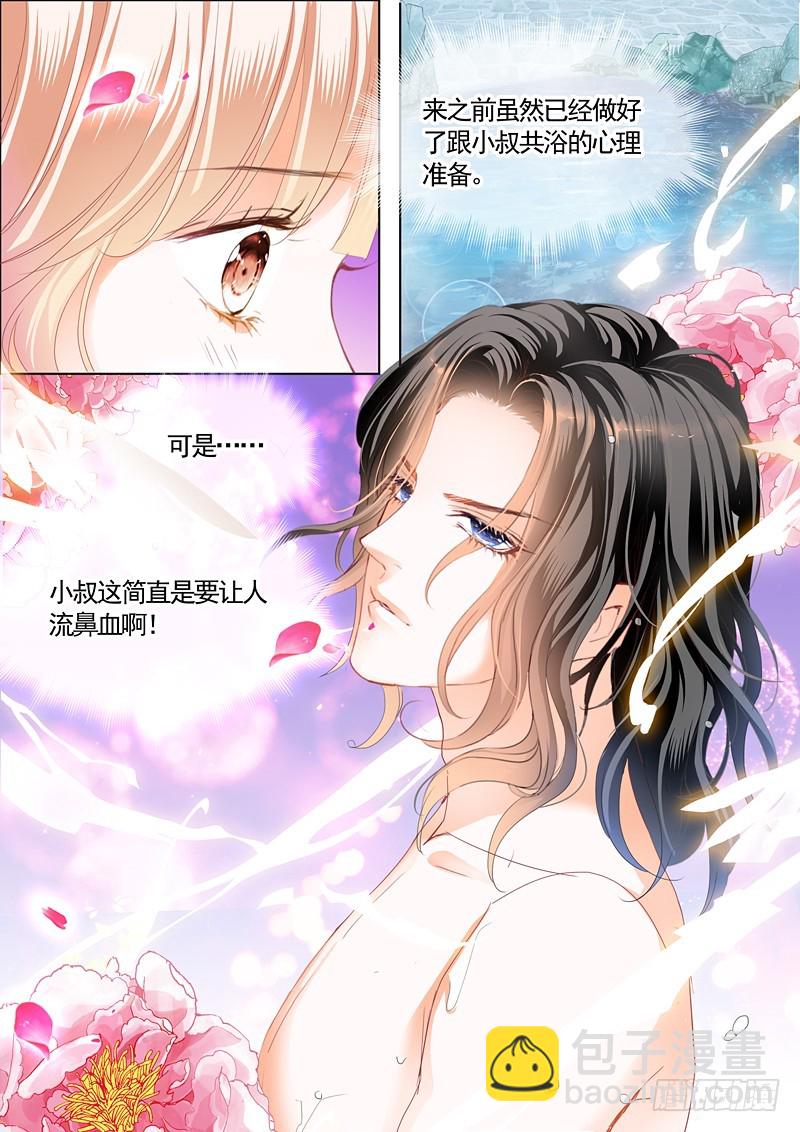 一起泡温泉吧-第70话