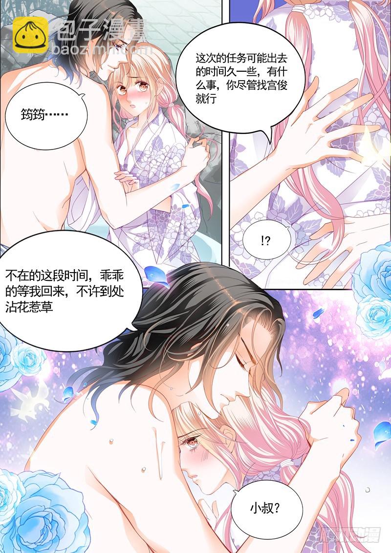 一起泡温泉吧-第70话