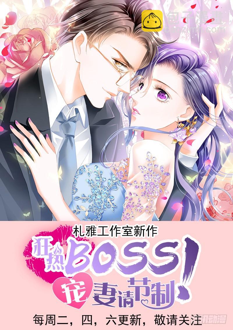 一起泡温泉吧-第70话