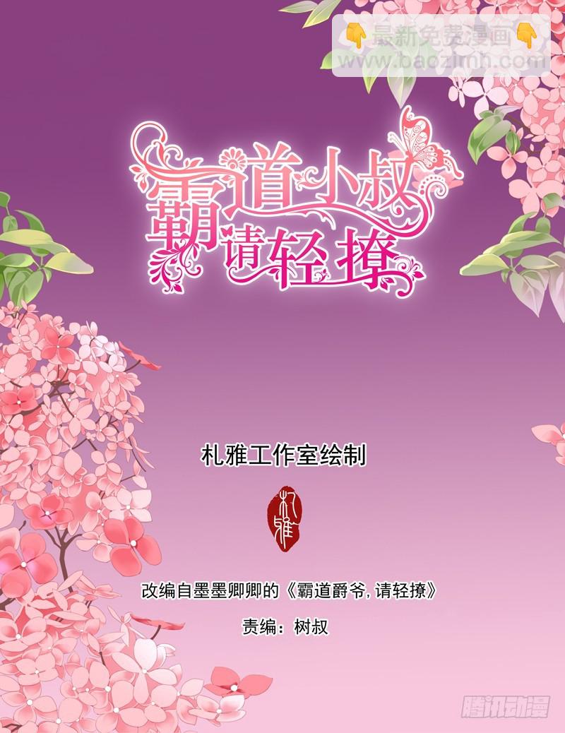 一起泡温泉吧-第70话