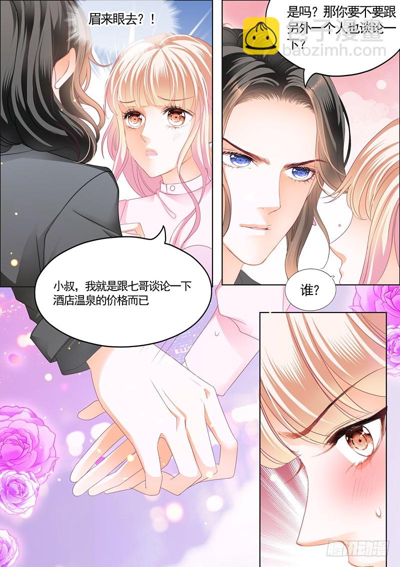 一起泡温泉吧-第70话
