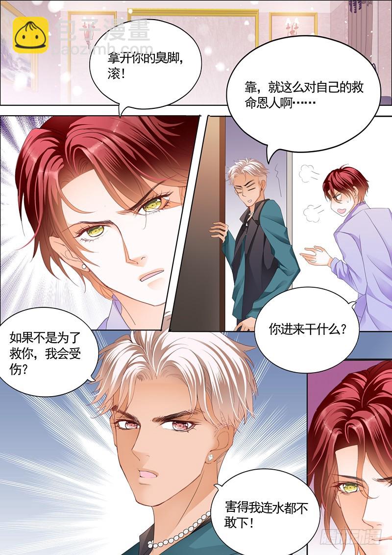 一起泡温泉吧-第70话