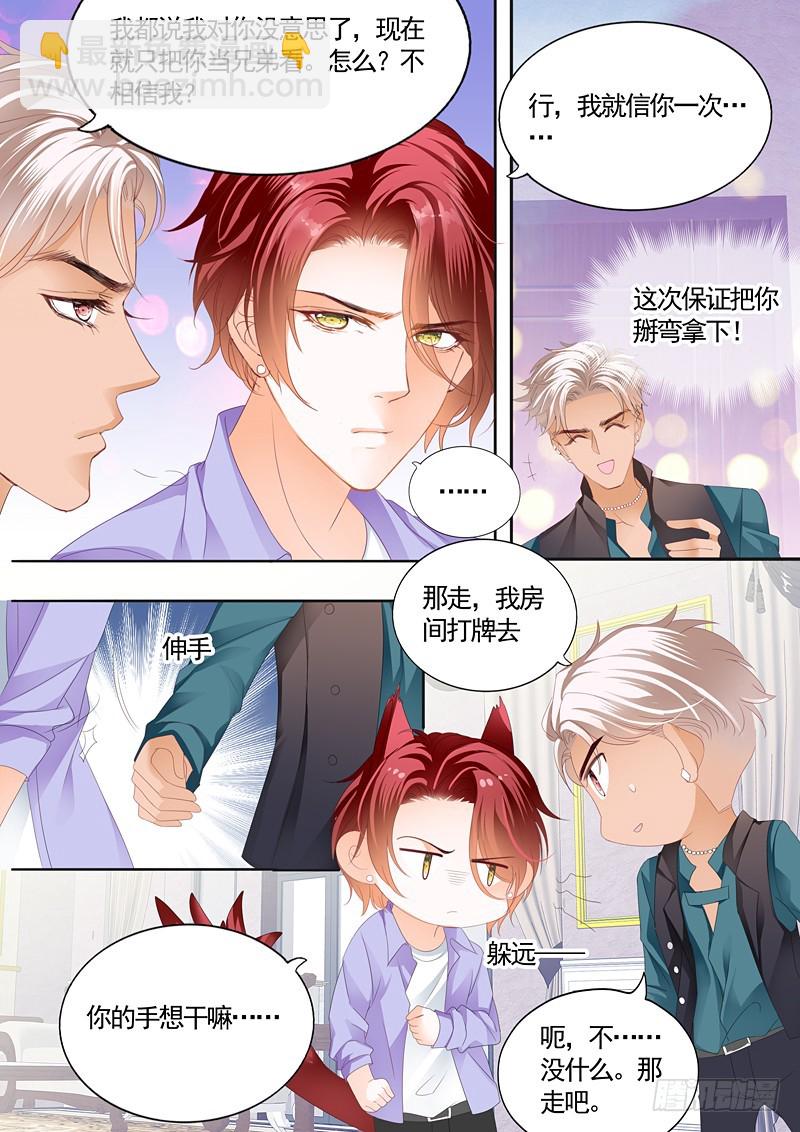 一起泡温泉吧-第70话