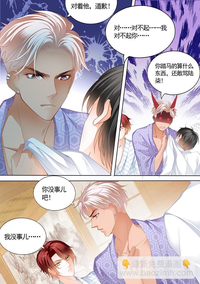 小叔，我也要加码了-第72话
