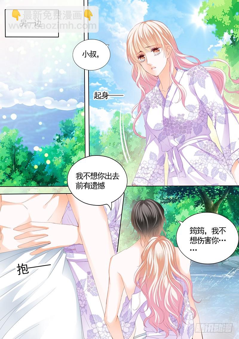 小叔，我也要加码了-第72话