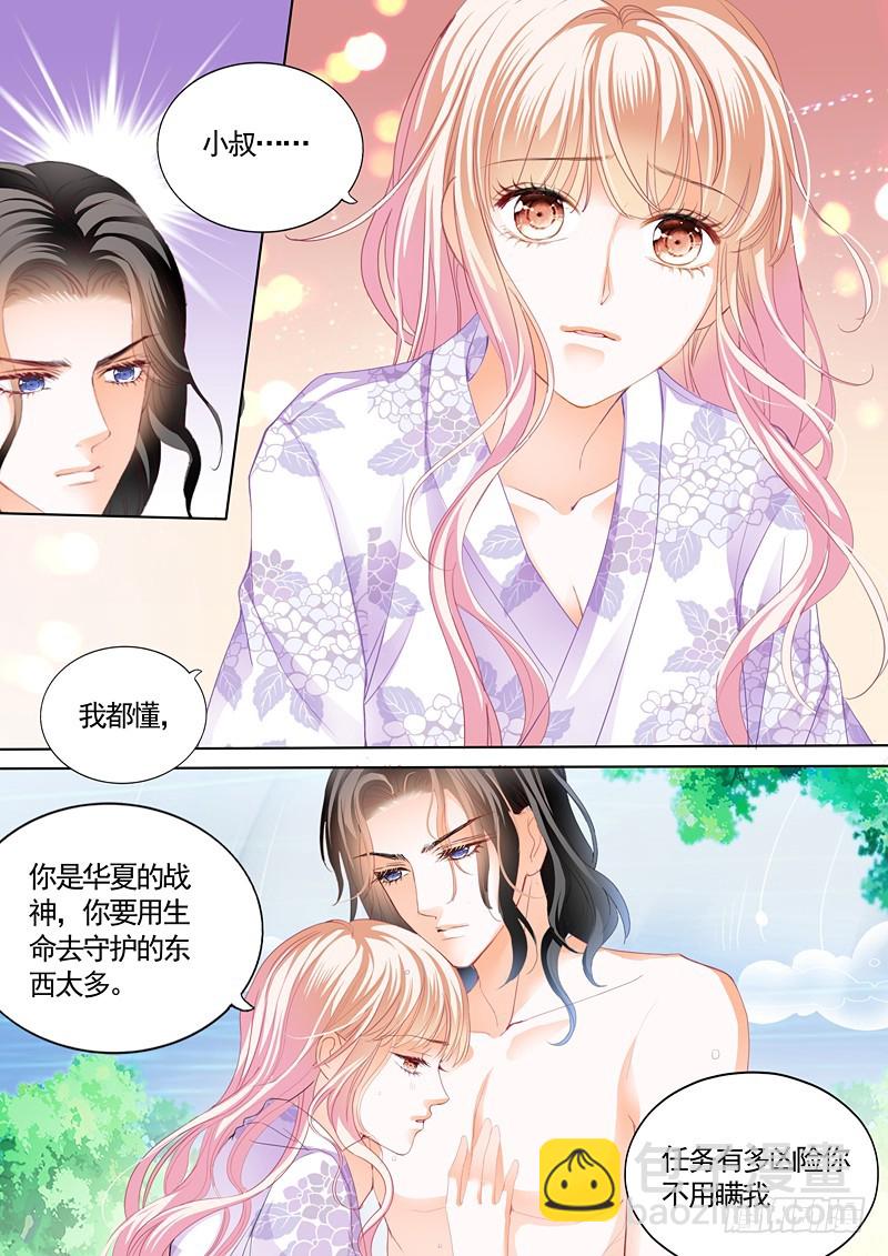小叔，我也要加码了-第72话