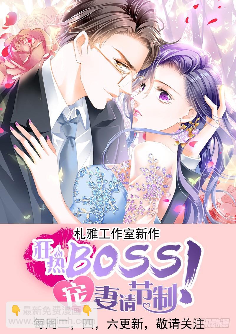 小叔，我也要加码了-第72话