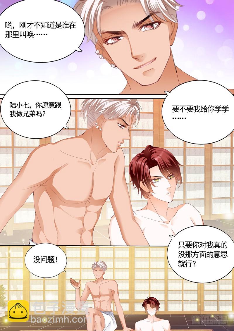 小叔，我也要加码了-第72话