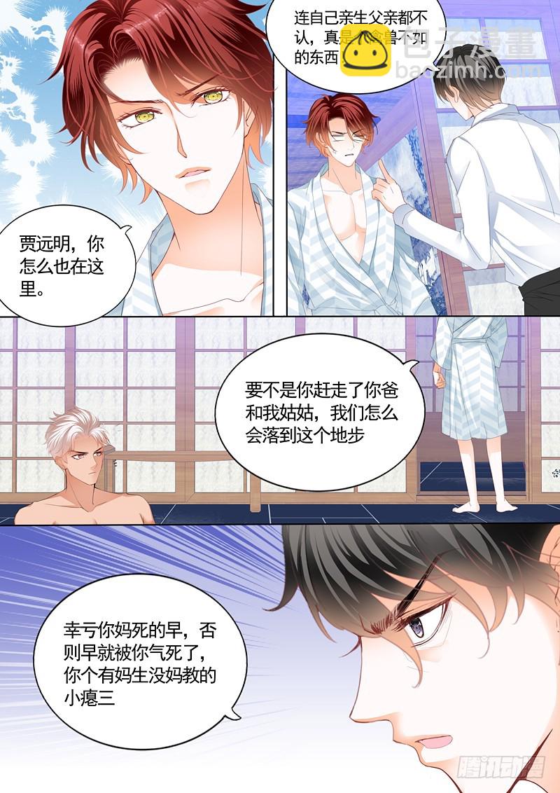 小叔，我也要加码了-第72话