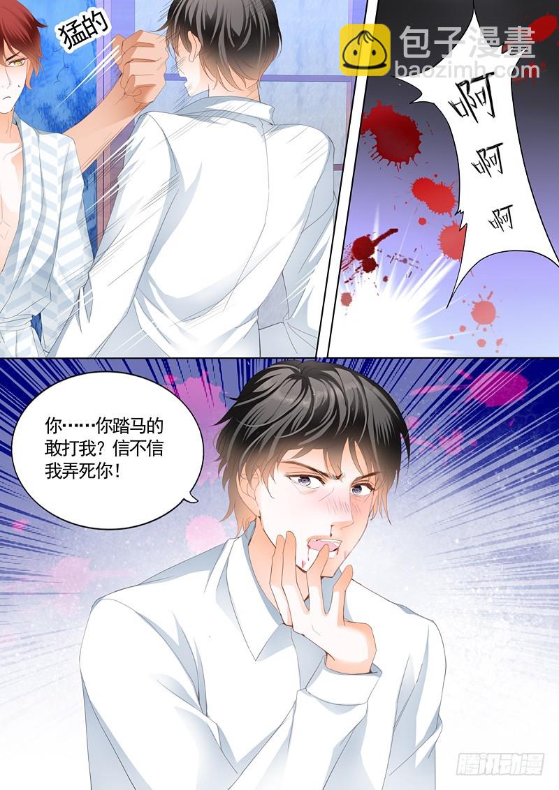 小叔，我也要加码了-第72话