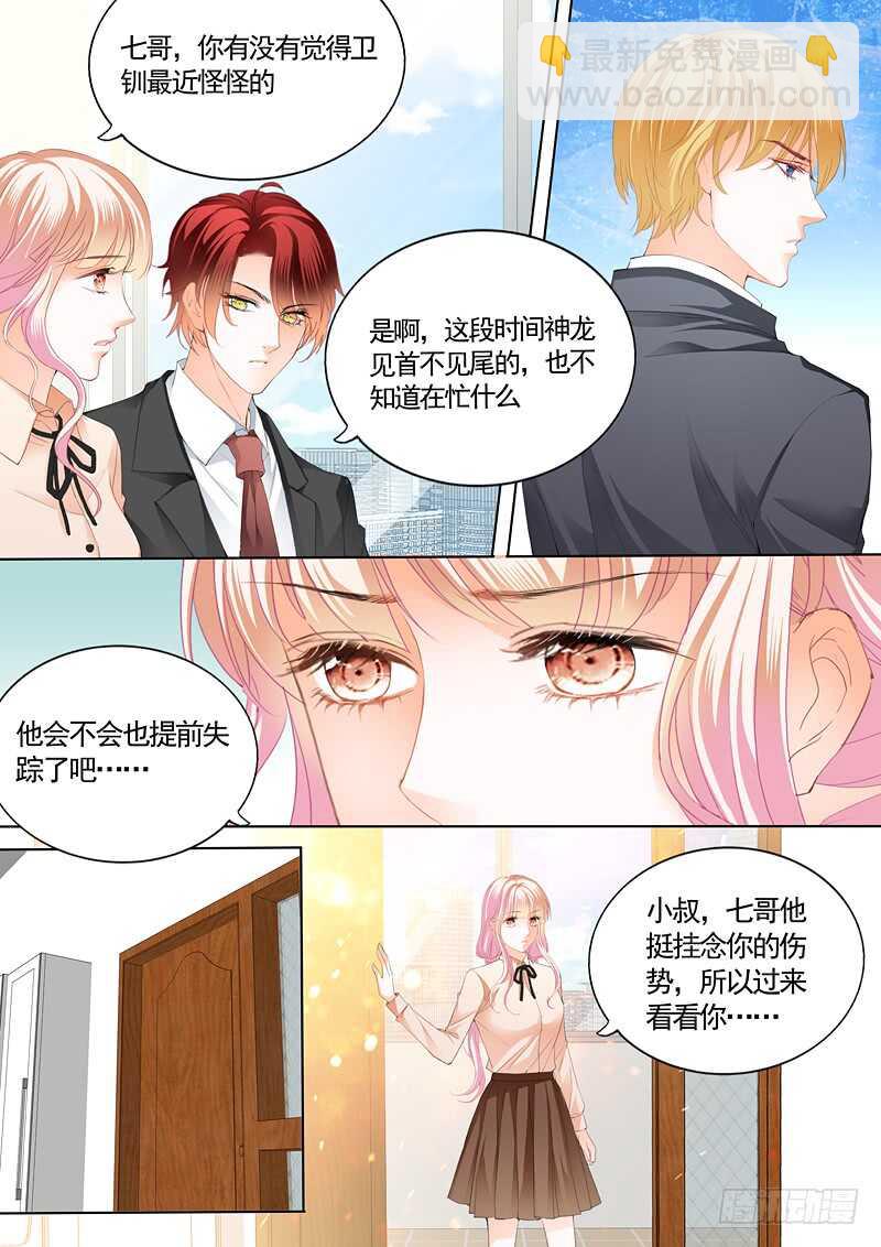 幸好小叔平安-第82话