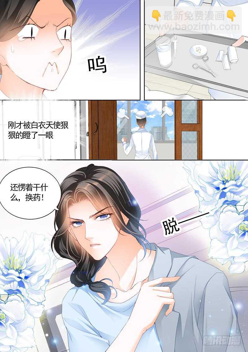 幸好小叔平安-第82话
