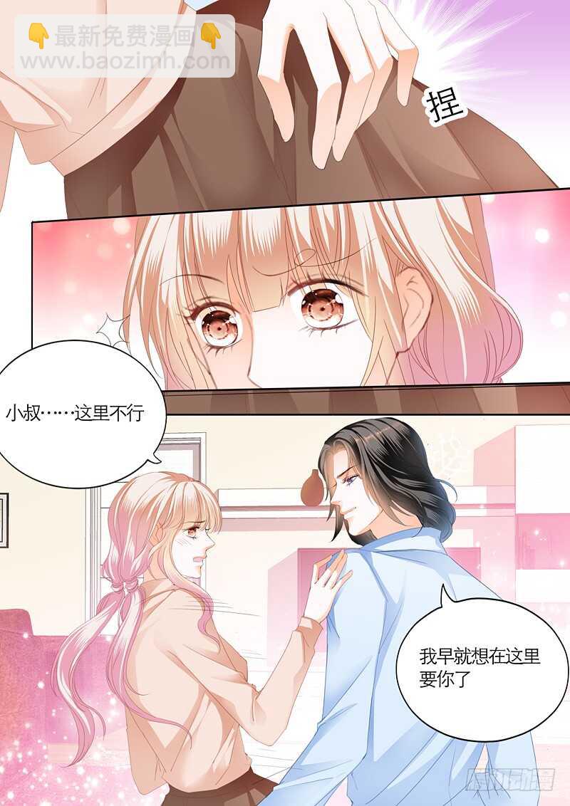 这次换你主动-第84话