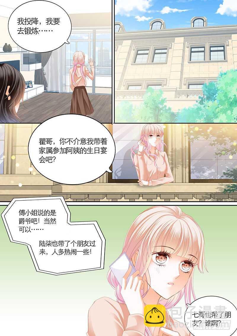 这次换你主动-第84话