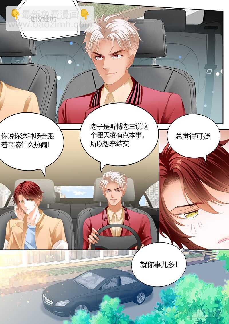 这次换你主动-第84话