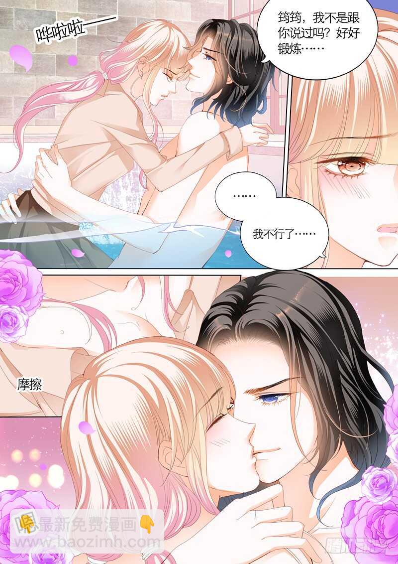 这次换你主动-第84话