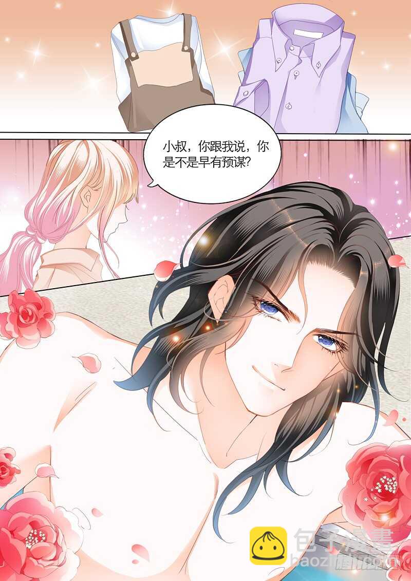 这次换你主动-第84话