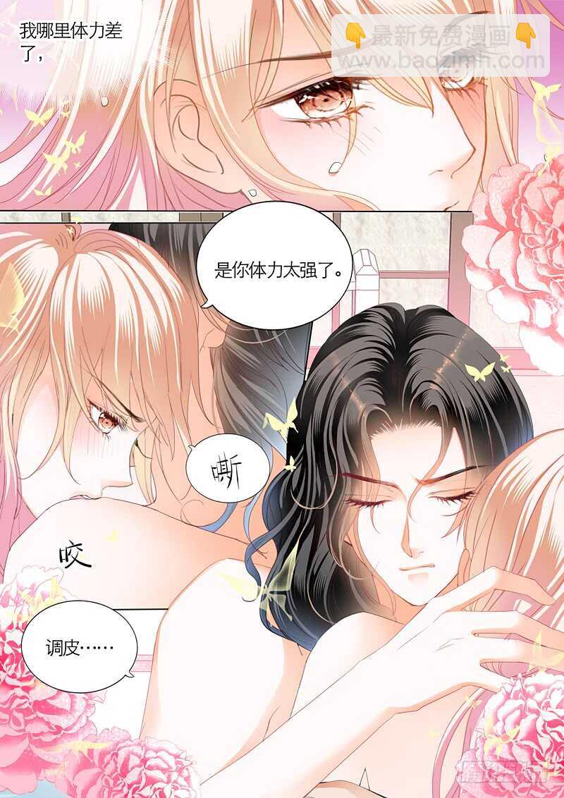 这次换你主动-第84话