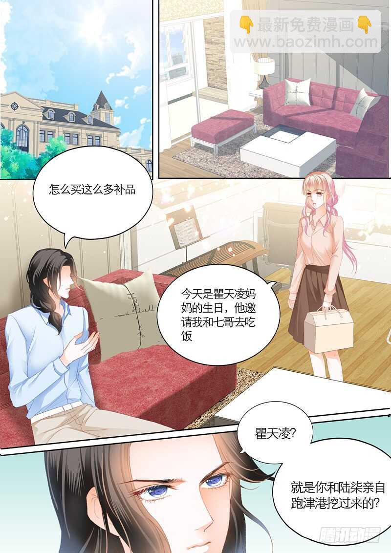 这次换你主动-第84话