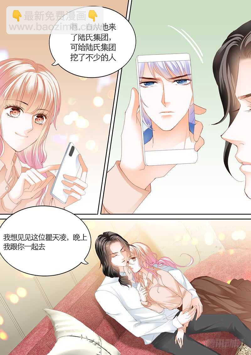 这次换你主动-第84话