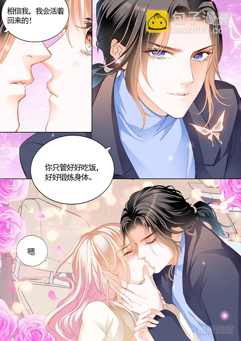 放心等我回来-第78话